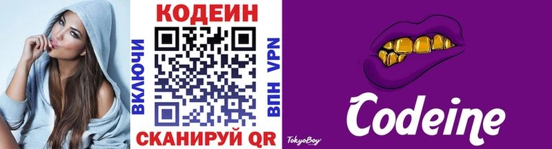 Codein Purple Drank Купить Светогорск