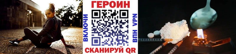 Купить закладки  Светогорск  Героин хмурый 