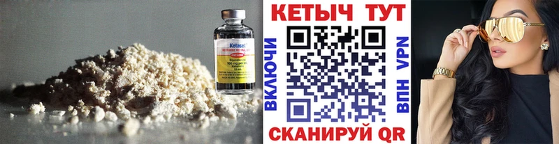 КЕТАМИН VHQ  Купить закладки  Светогорск 